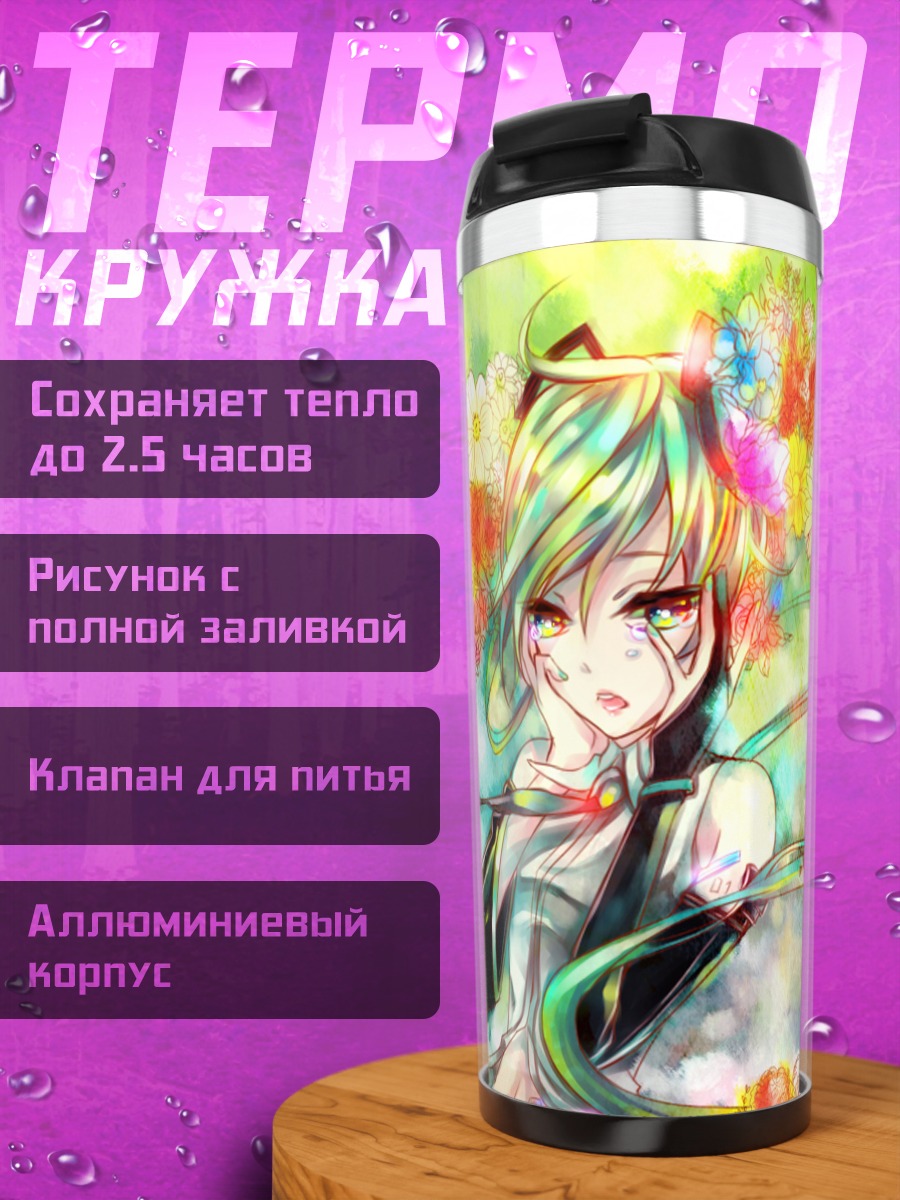 Термокружка Мику Хацунэ в цветах