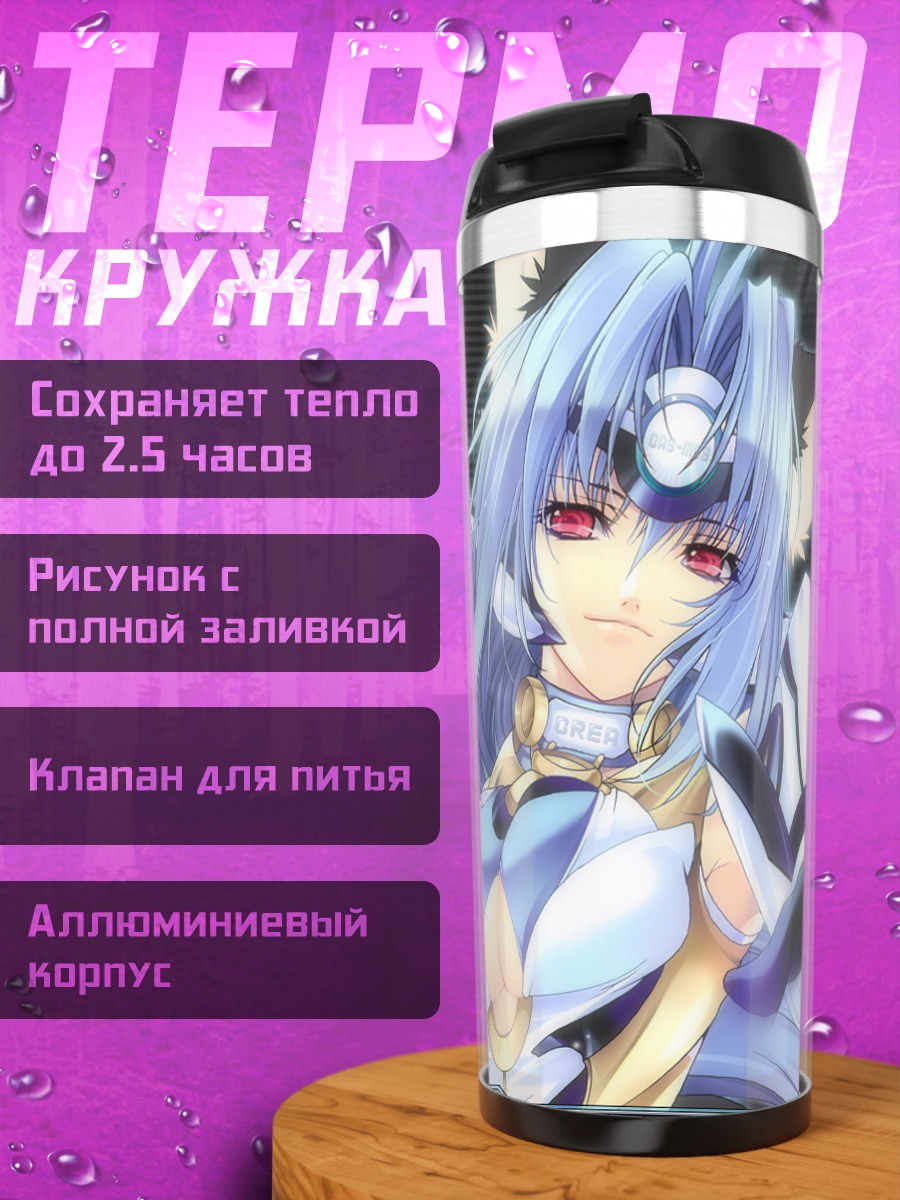 Термокружка КОС-МОС в сиянии