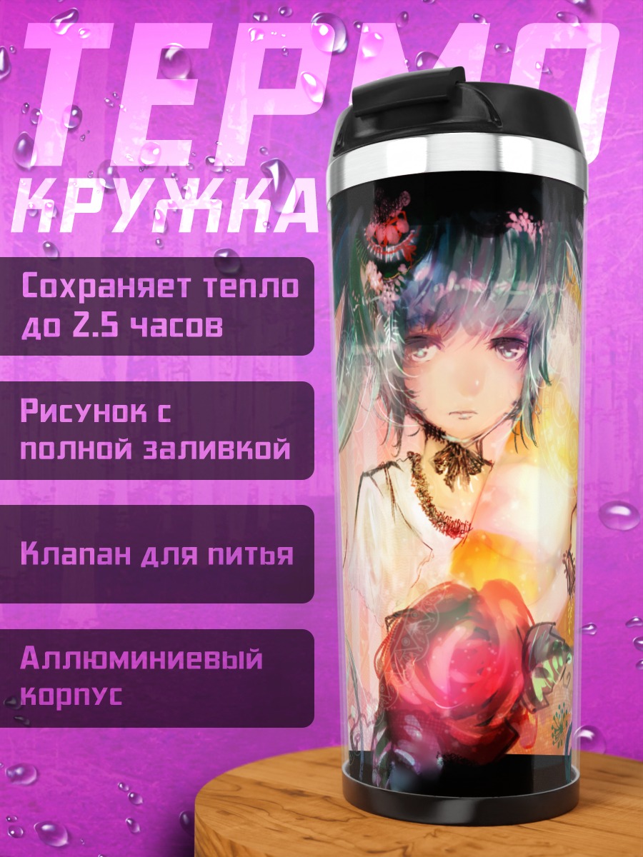 Термокружка Мику Хацунэ с розами