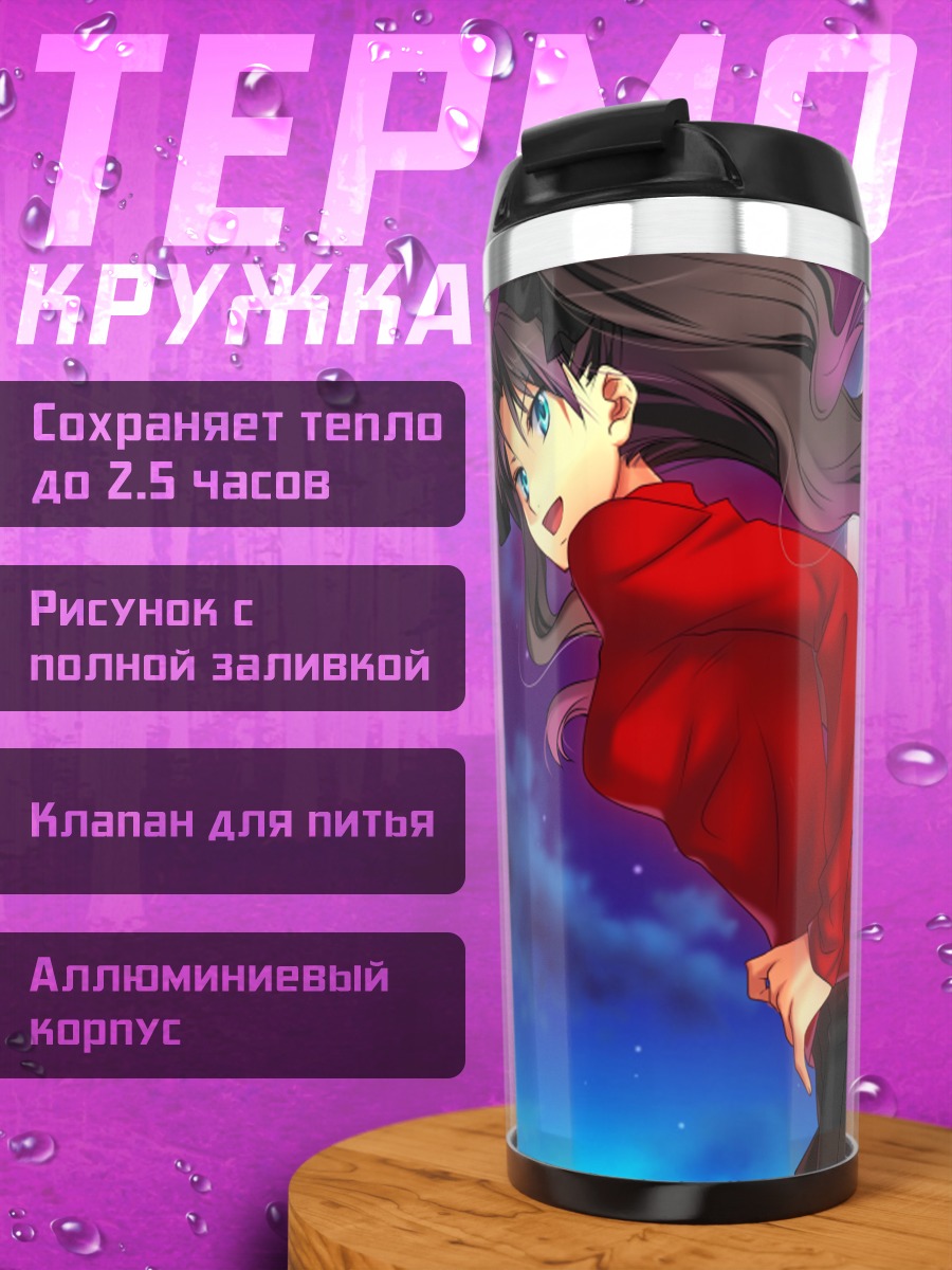 Термокружка Рин Тосака под луной