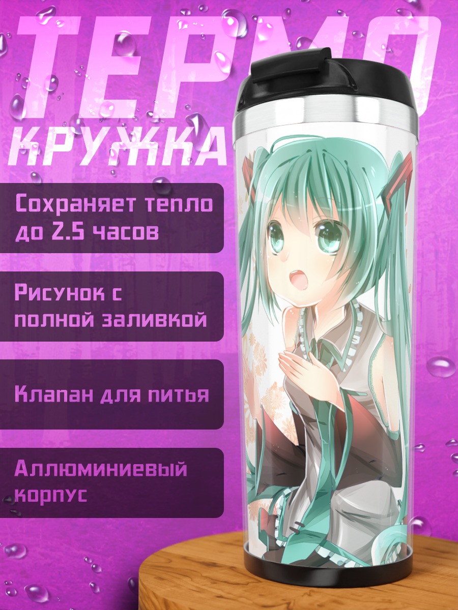 Термокружка Мику Хацунэ в цветах