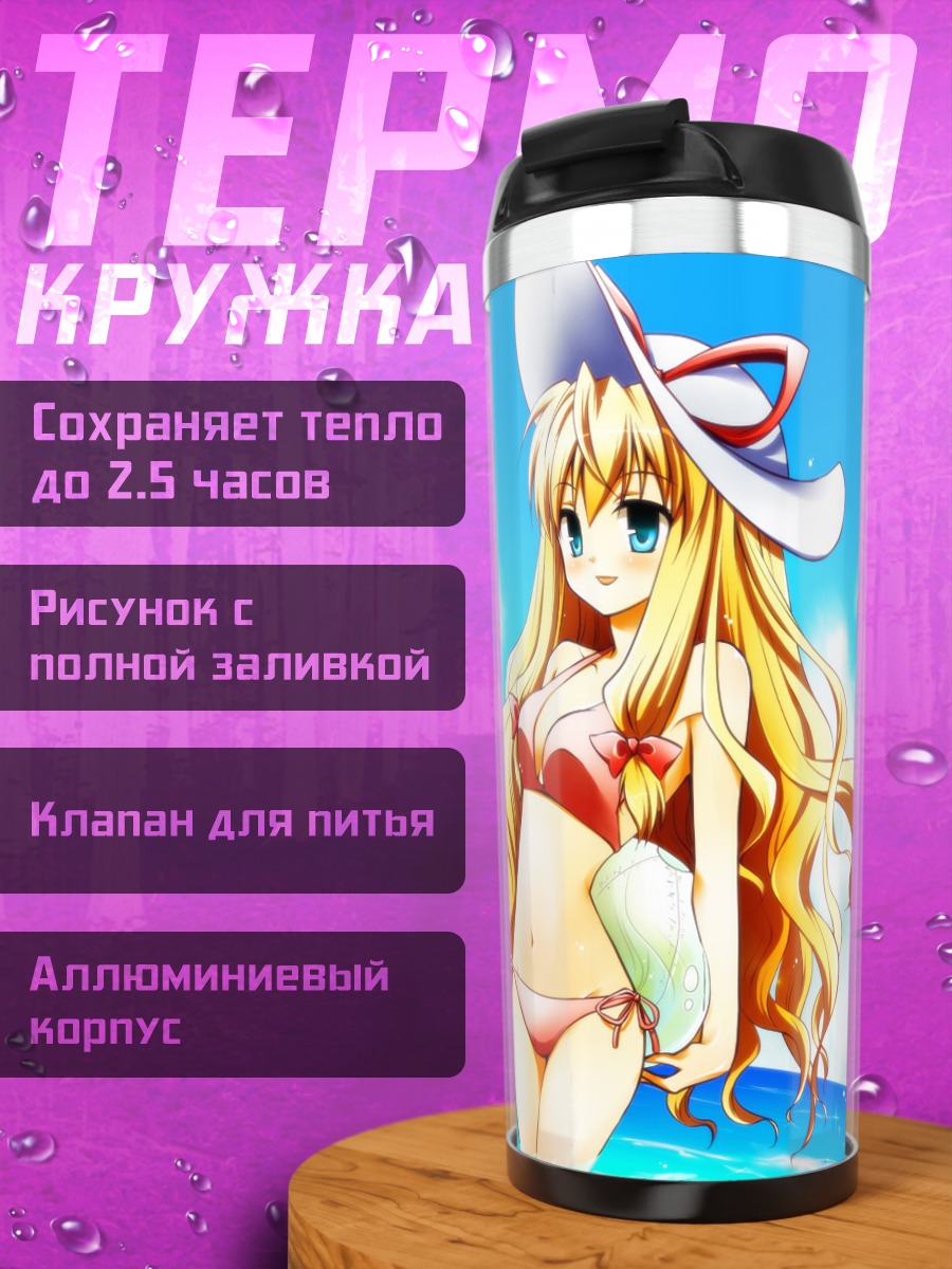 Термокружка Юкари Якумо на пляже