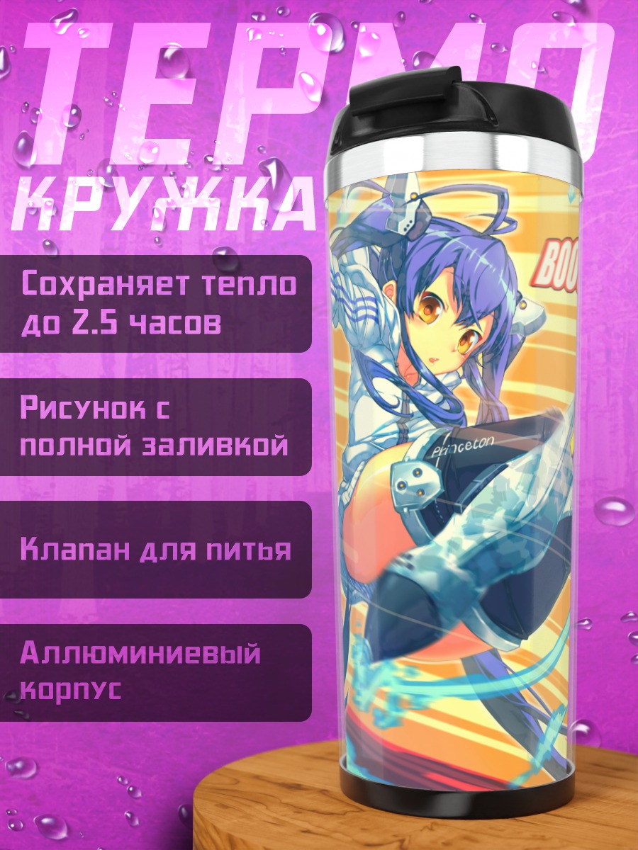 Термокружка Мику Хацунэ в прыжке