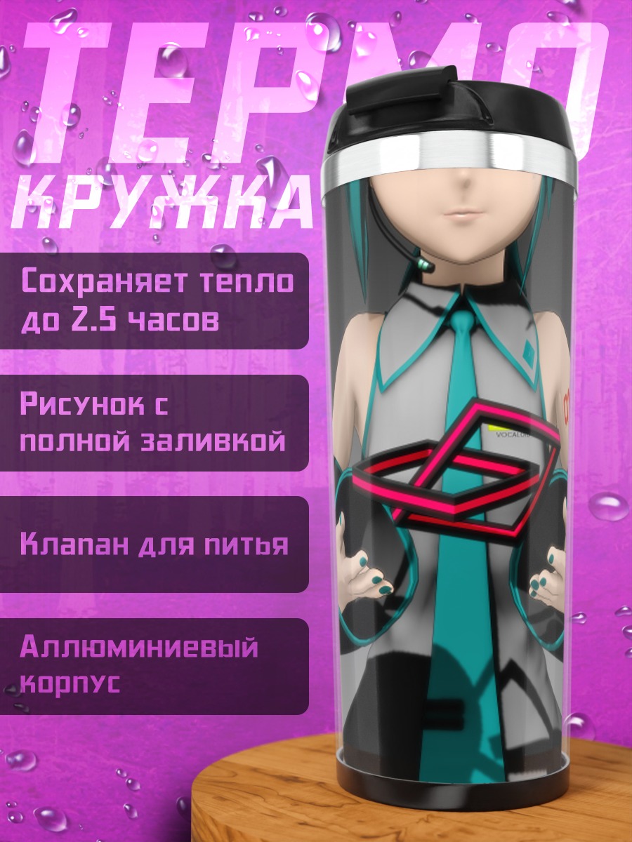 Термокружка Мику Хацунэ с логотипом
