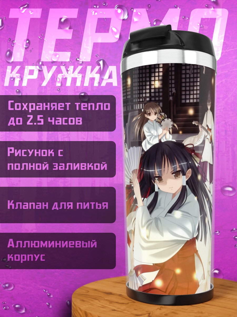 Термокружка Тамафури в кимоно