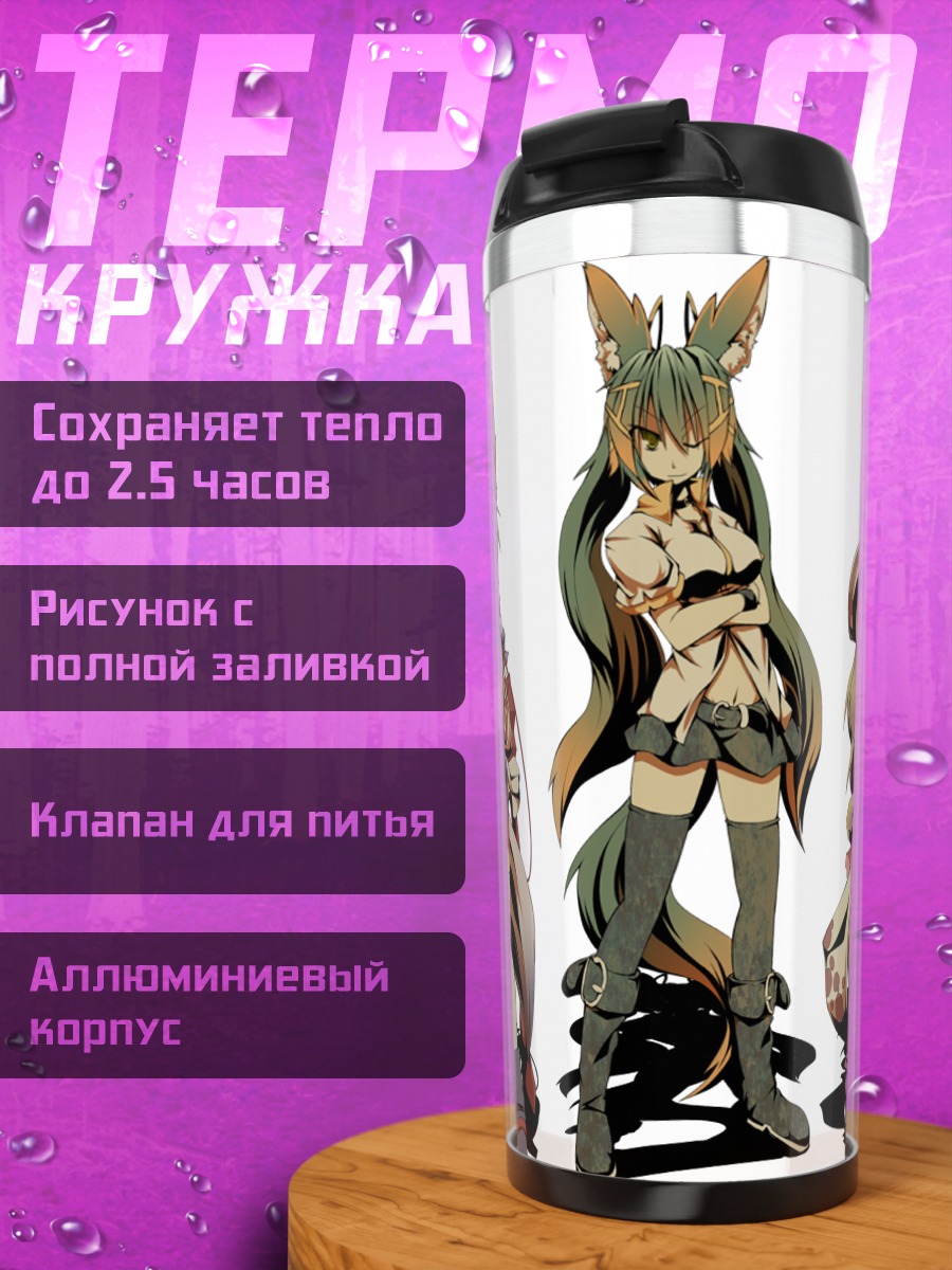 Термокружка Девушки с ушками