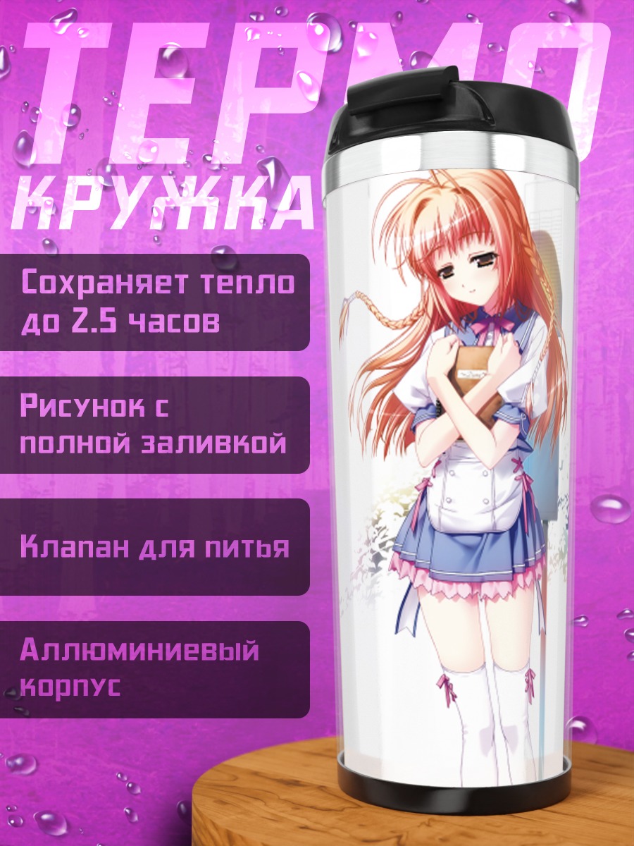 Термокружка Девушка в платье