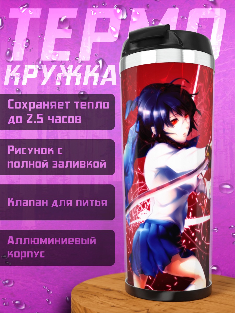 Термокружка Анри Сонохара с катаной