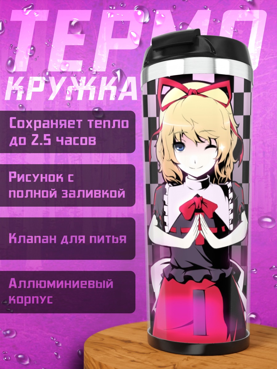 Термокружка Медисин Меланхоли в розовом