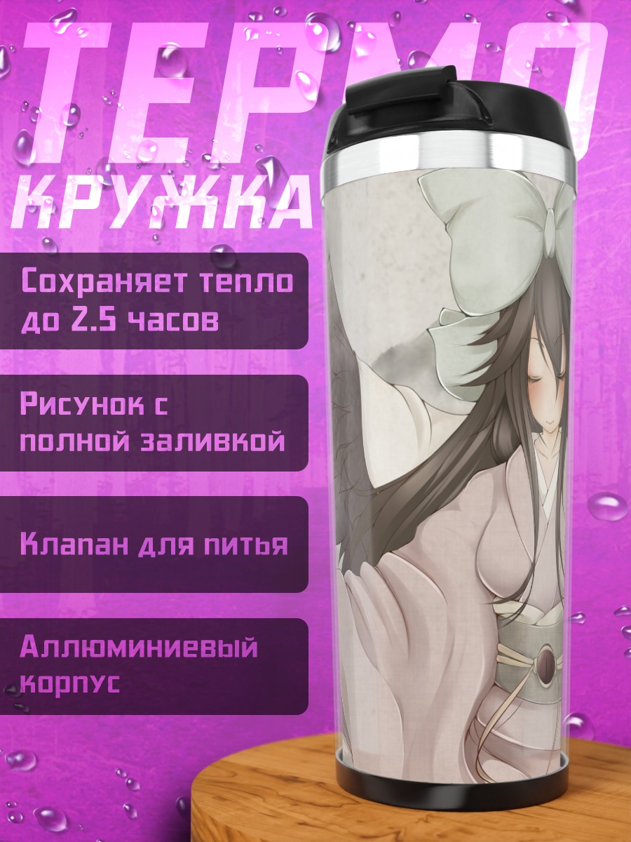 Термокружка Уцухо Рэйудзи в цветах
