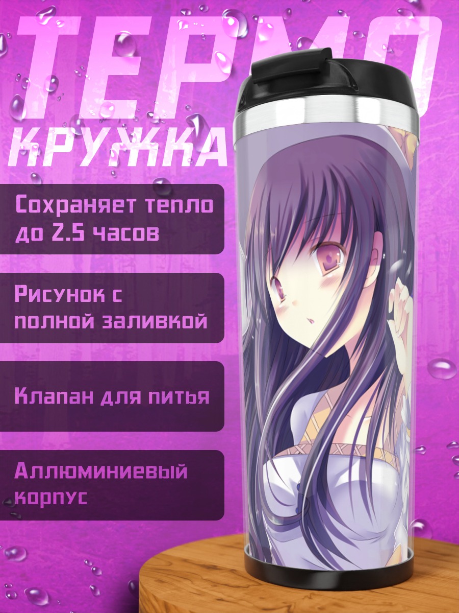Термокружка Девушка с фиолетовыми волосами