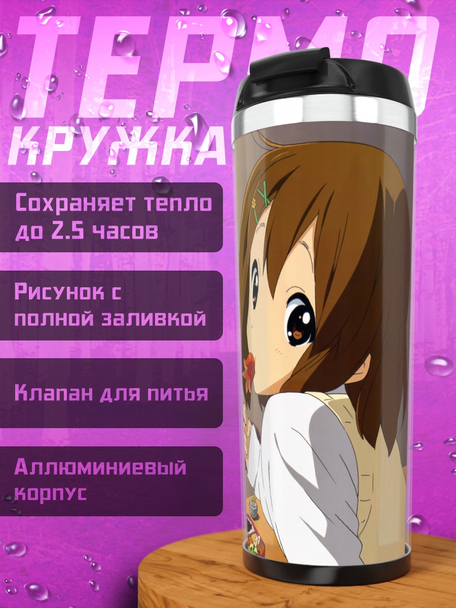 Термокружка Юи Хирасава с бенто