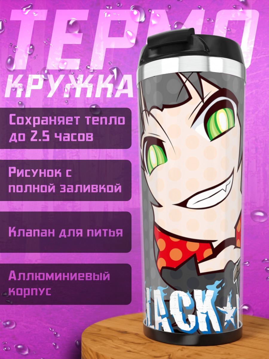 Термокружка Курои Мато в бою