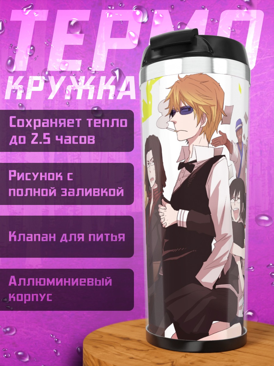 Термокружка Шизуо Хэйвадзима и друзья