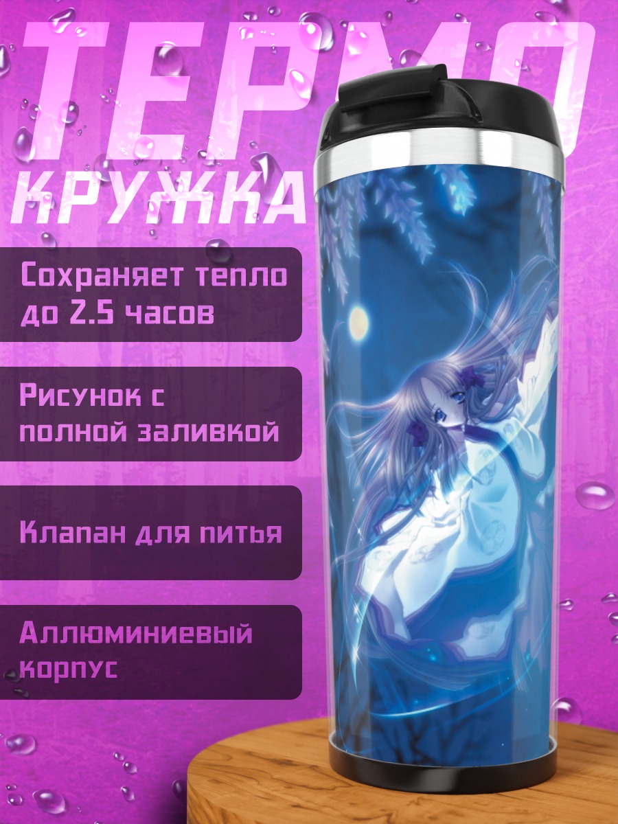 Термокружка Хацуми Адзума в синеве