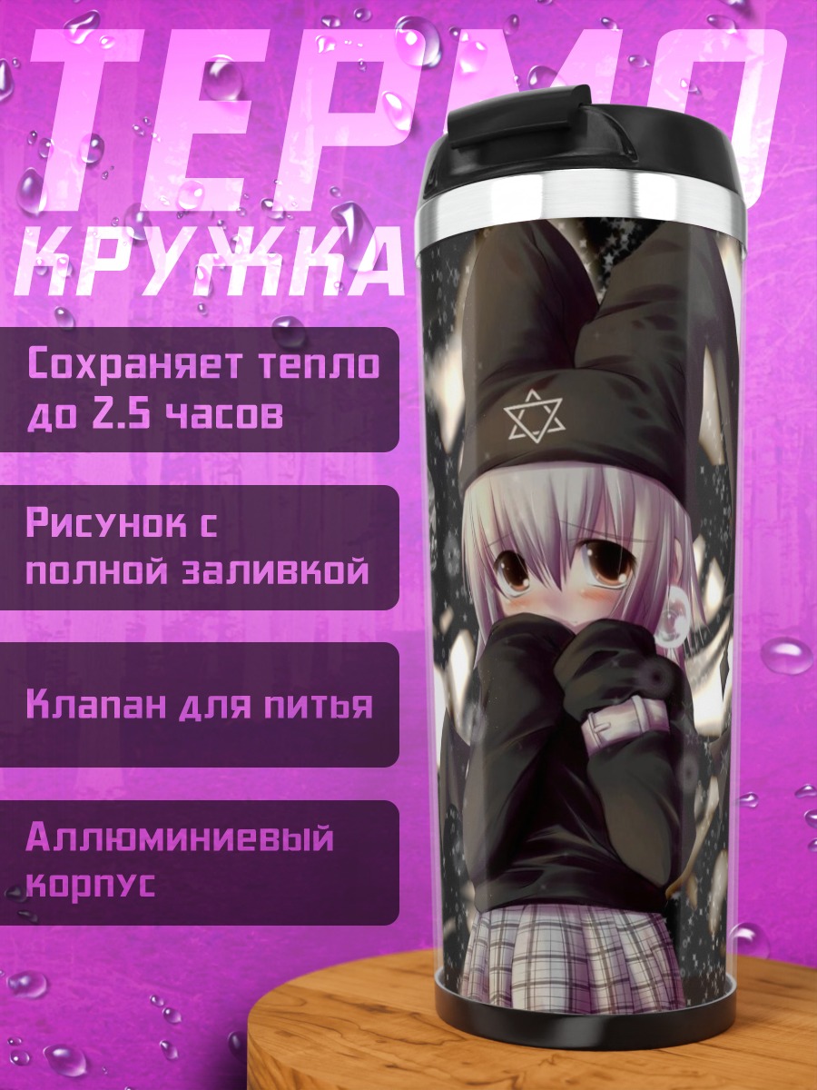 Термокружка Маленькая ведьма Хэллоуина