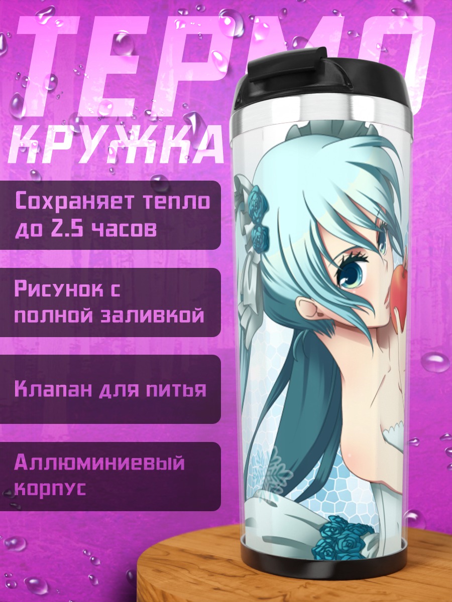 Термокружка Мику Хацунэ с яблоком