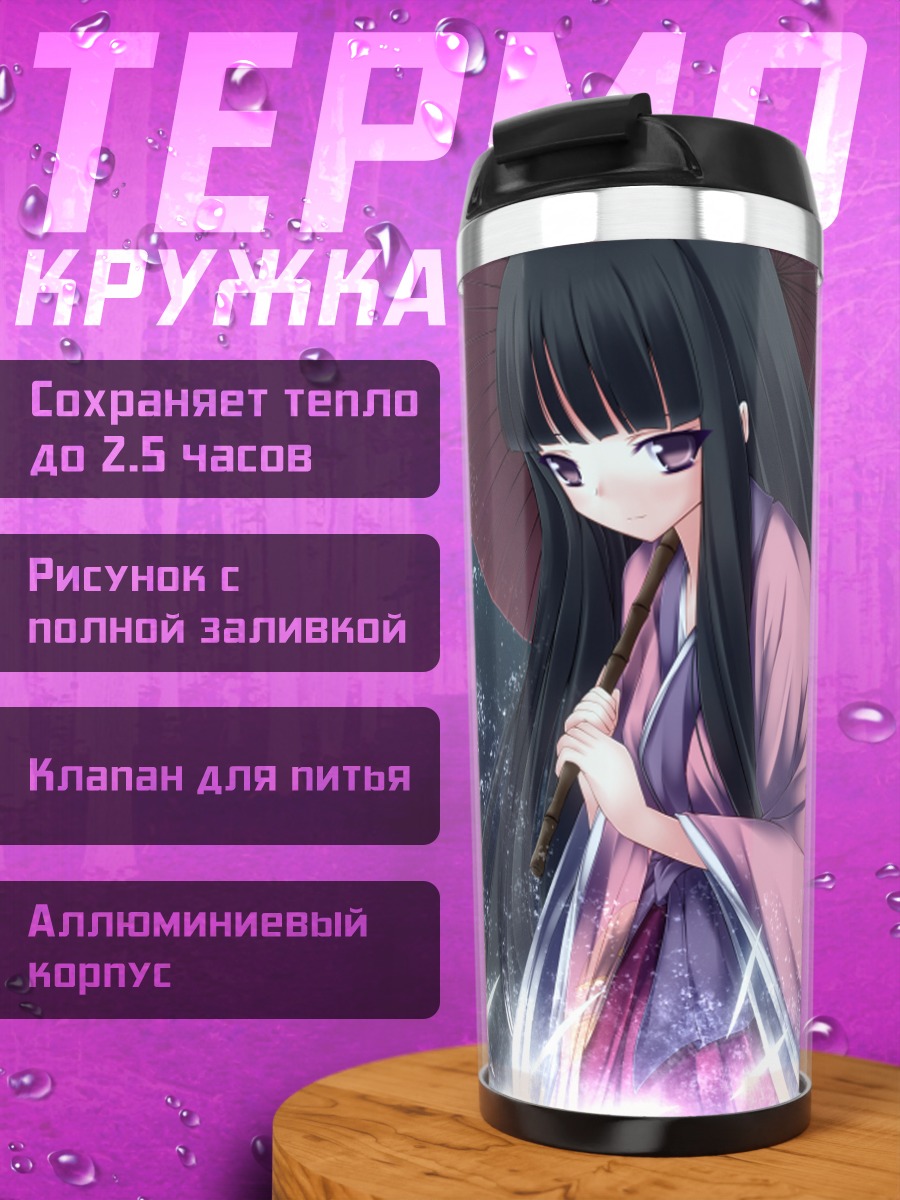 Термокружка Хорайсан Кагуя под луной