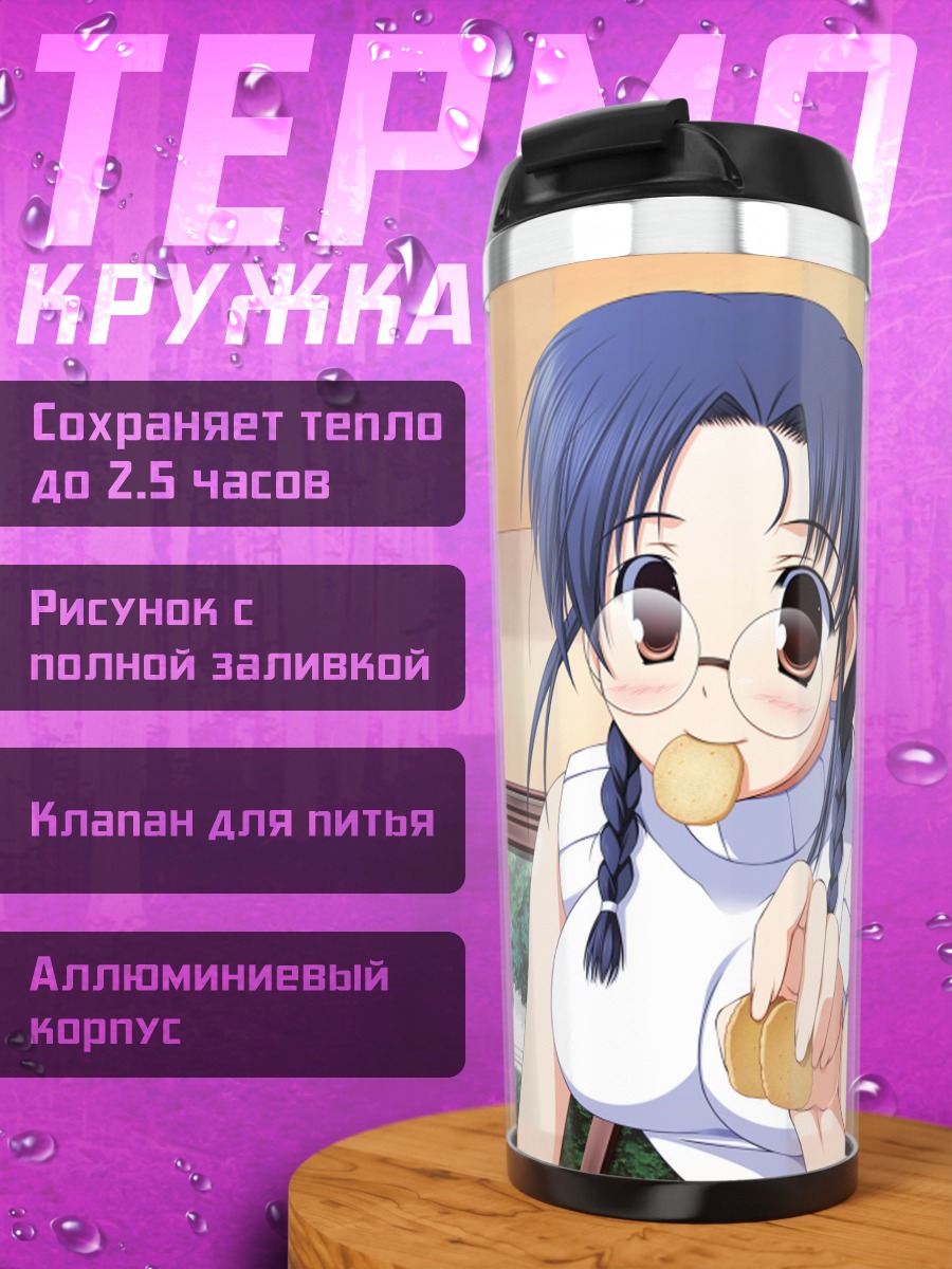 Термокружка Рикка Идзуми с печеньем