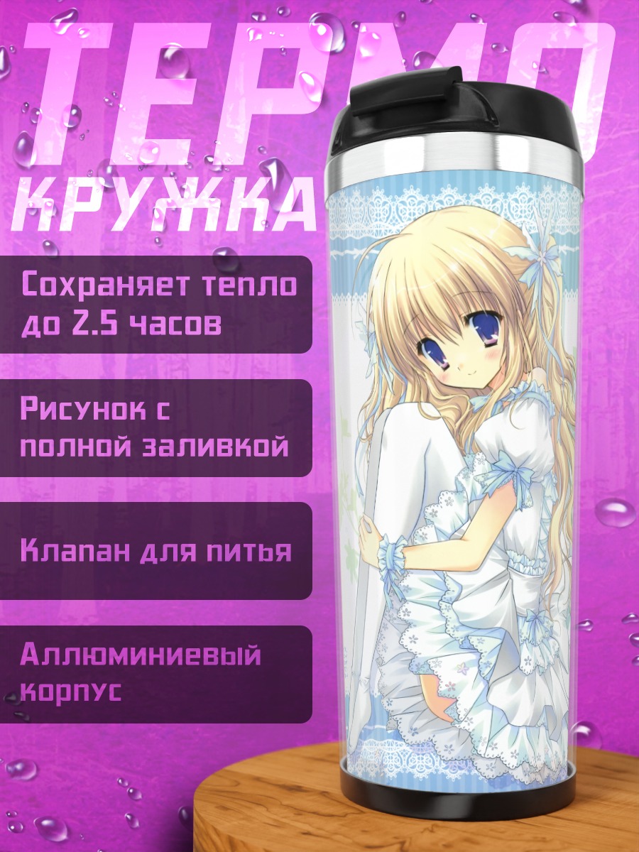 Термокружка Девушка в лолите