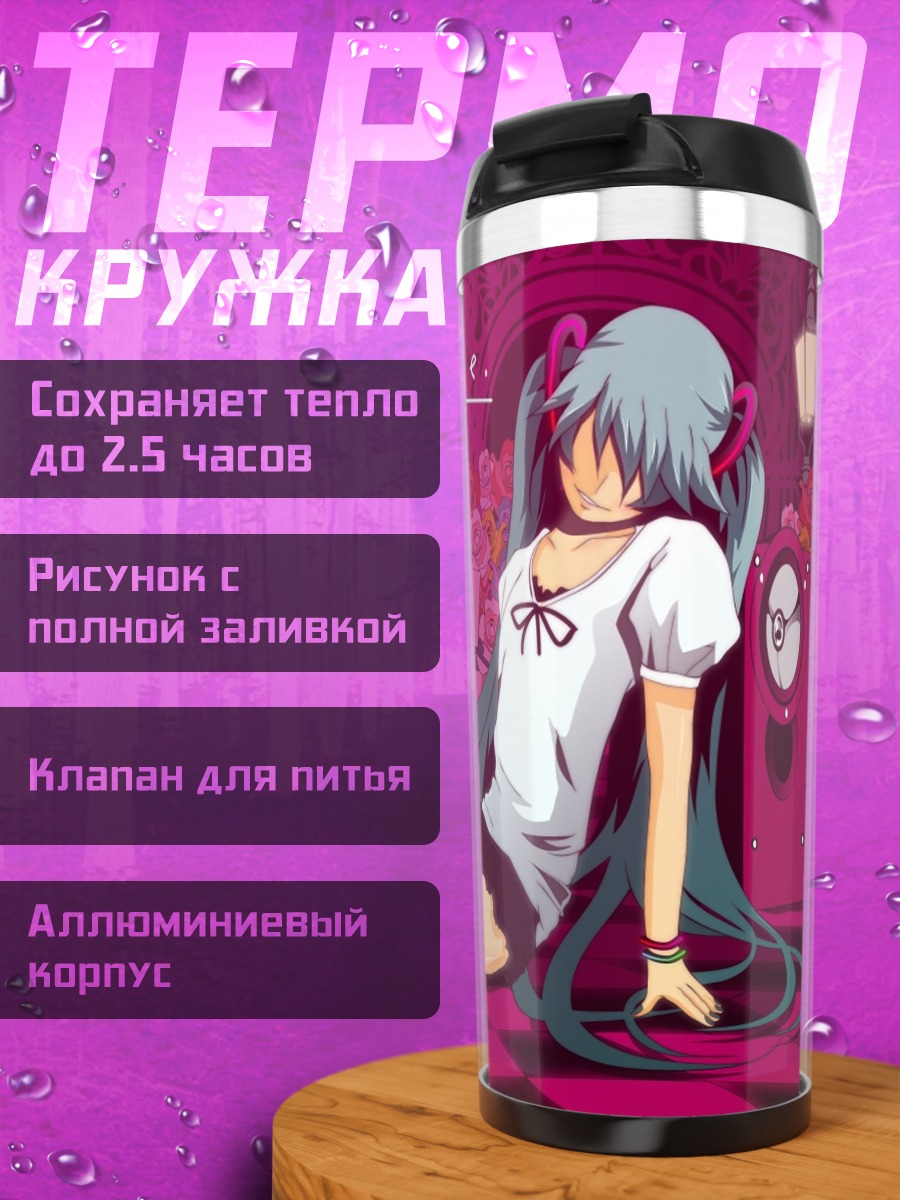 Термокружка Мику Хацунэ в розовом