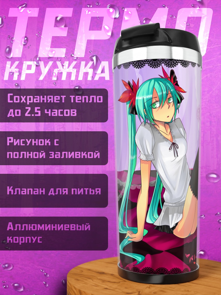 Термокружка Мику Хацунэ в белом