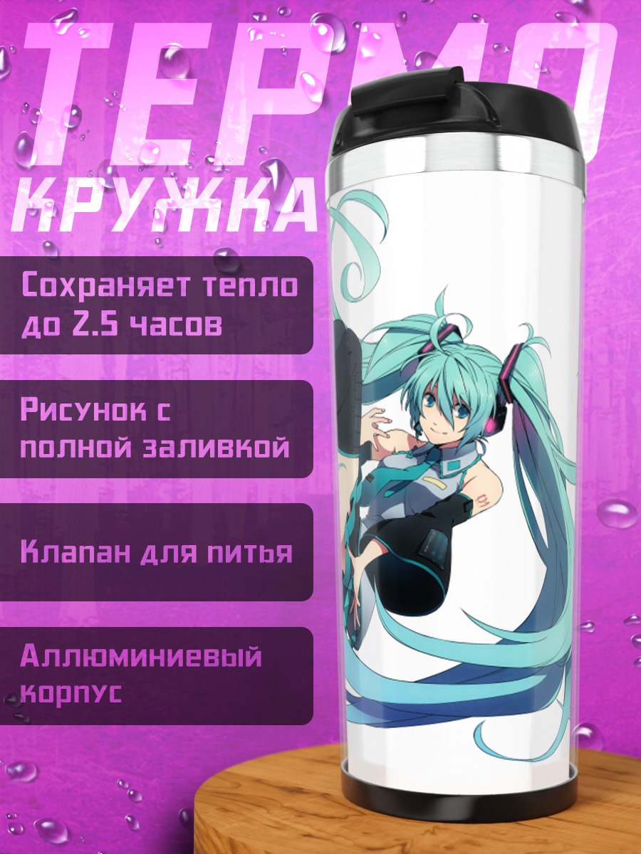 Термокружка Мику Хацунэ в танце