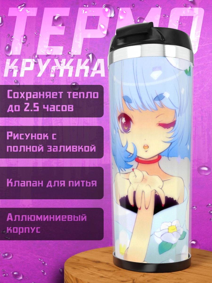 Термокружка Мику Хацунэ подмигивает