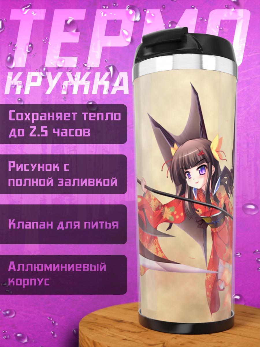 Термокружка Девушка в кимоно с косой