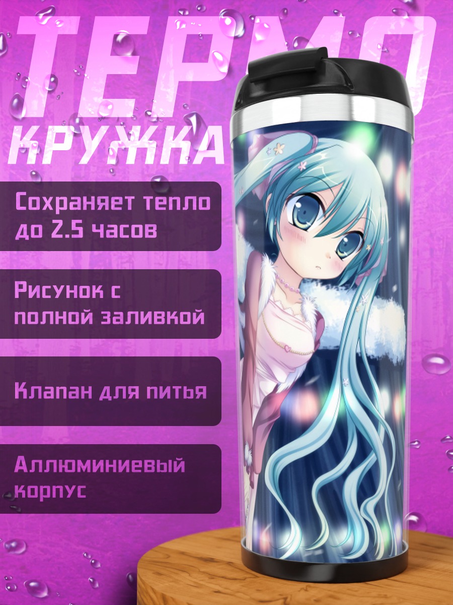 Термокружка Мику Хацунэ в платье
