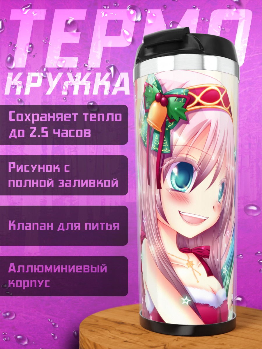 Термокружка Мику Хацунэ и Лука