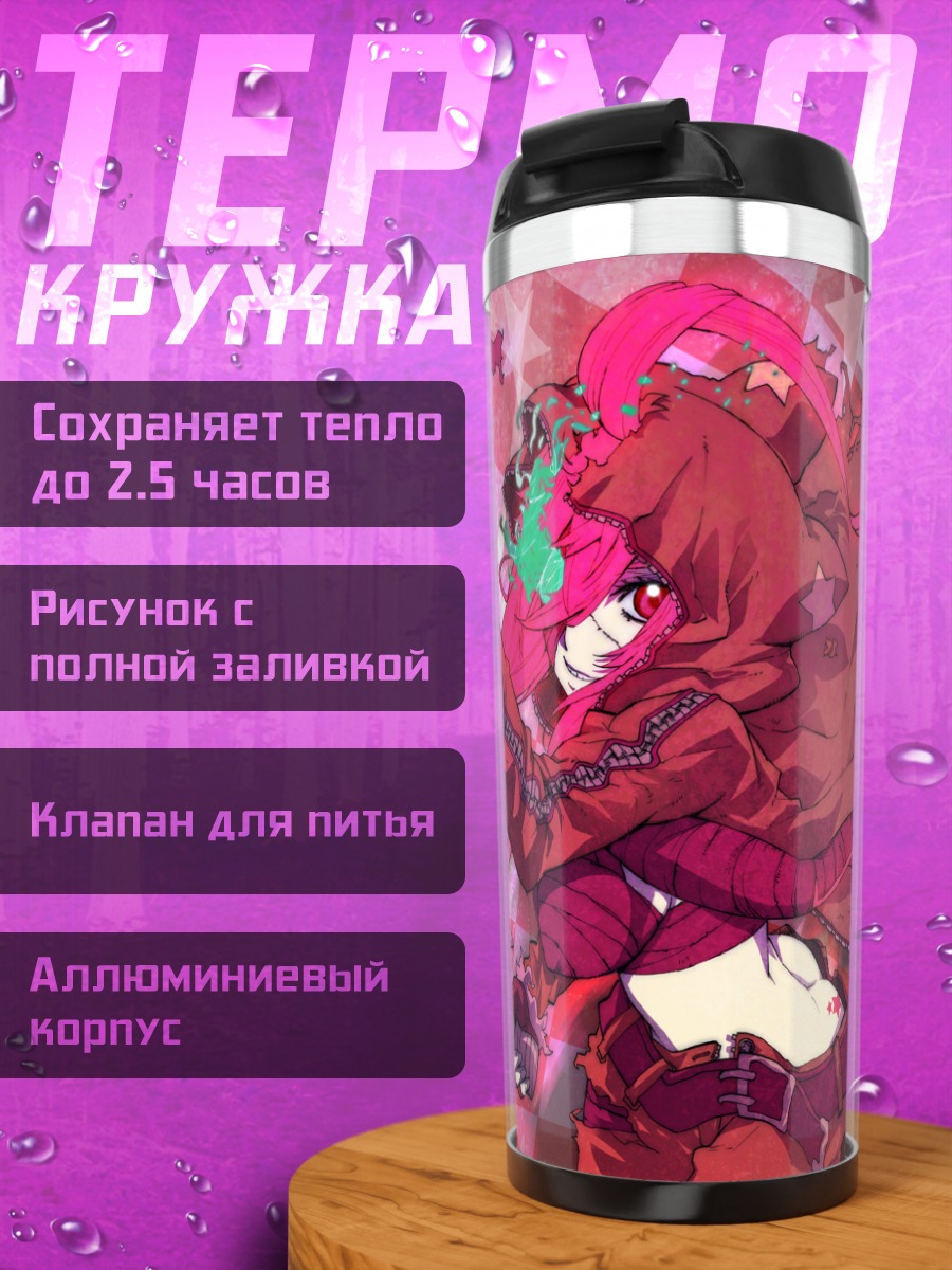 Термокружка Блэк Рок Шутер
