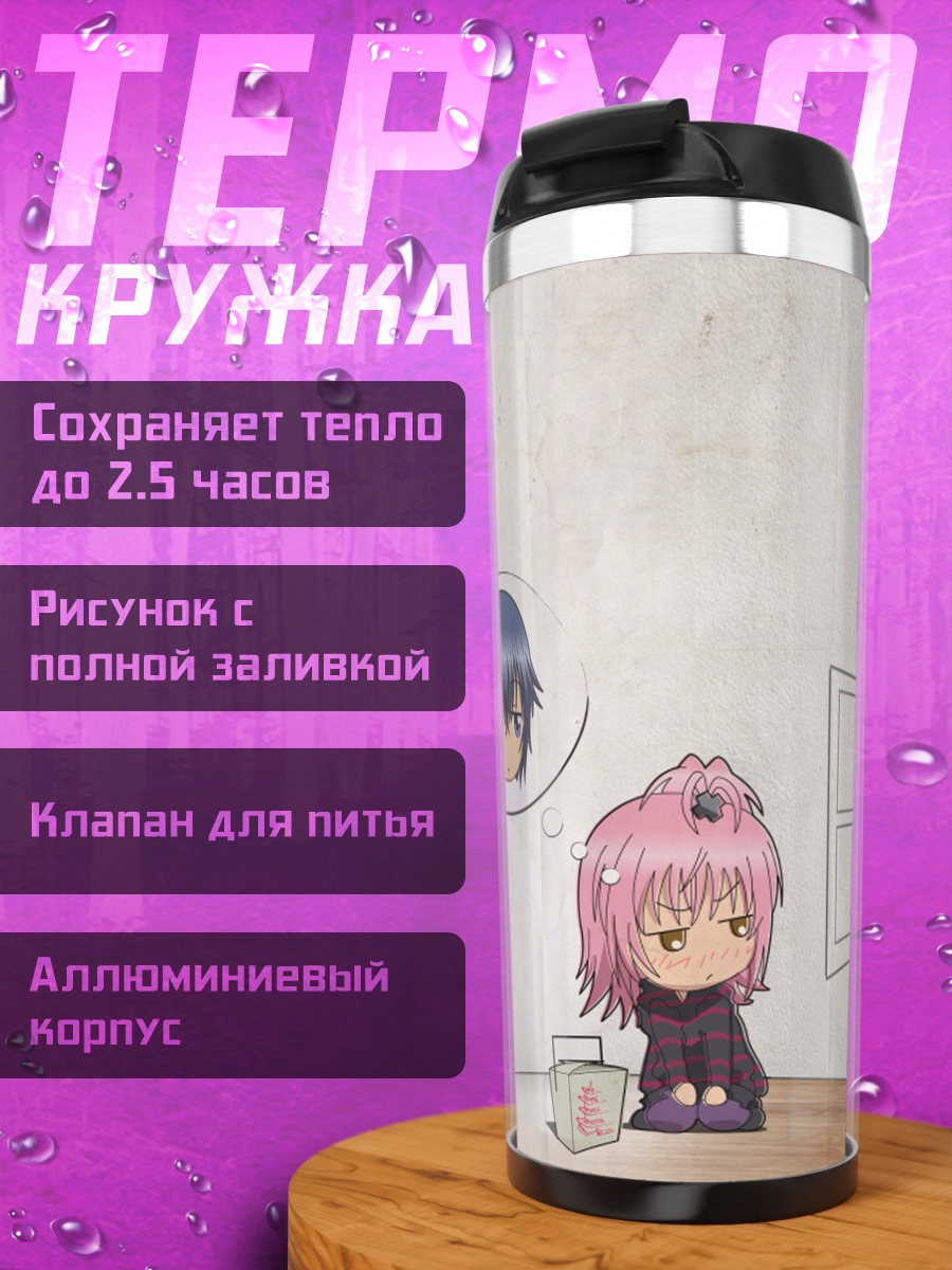 Термокружка Аму Хинамори и Икуто