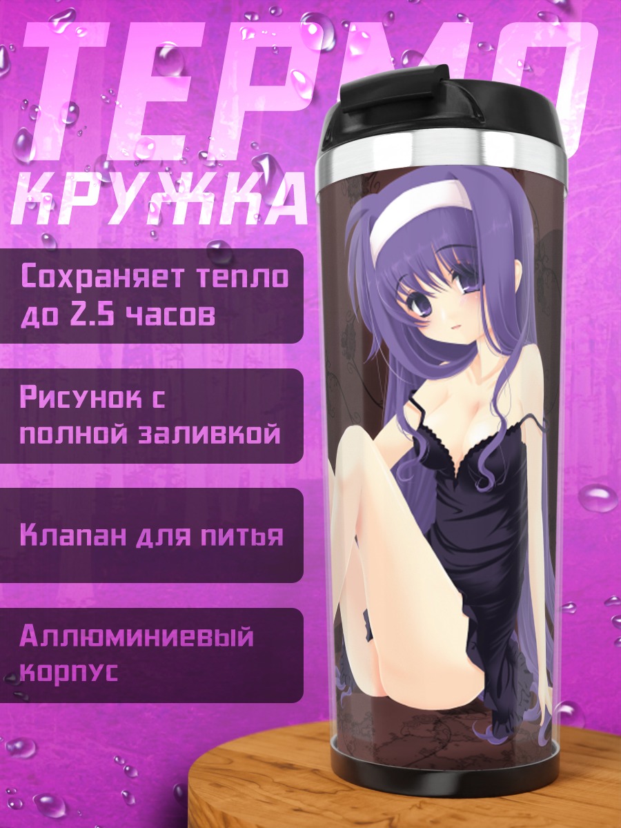 Термокружка Сузука Цукимура в платье