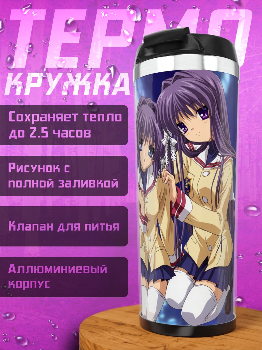 Термокружка Кё и Рё Фудзибаяши