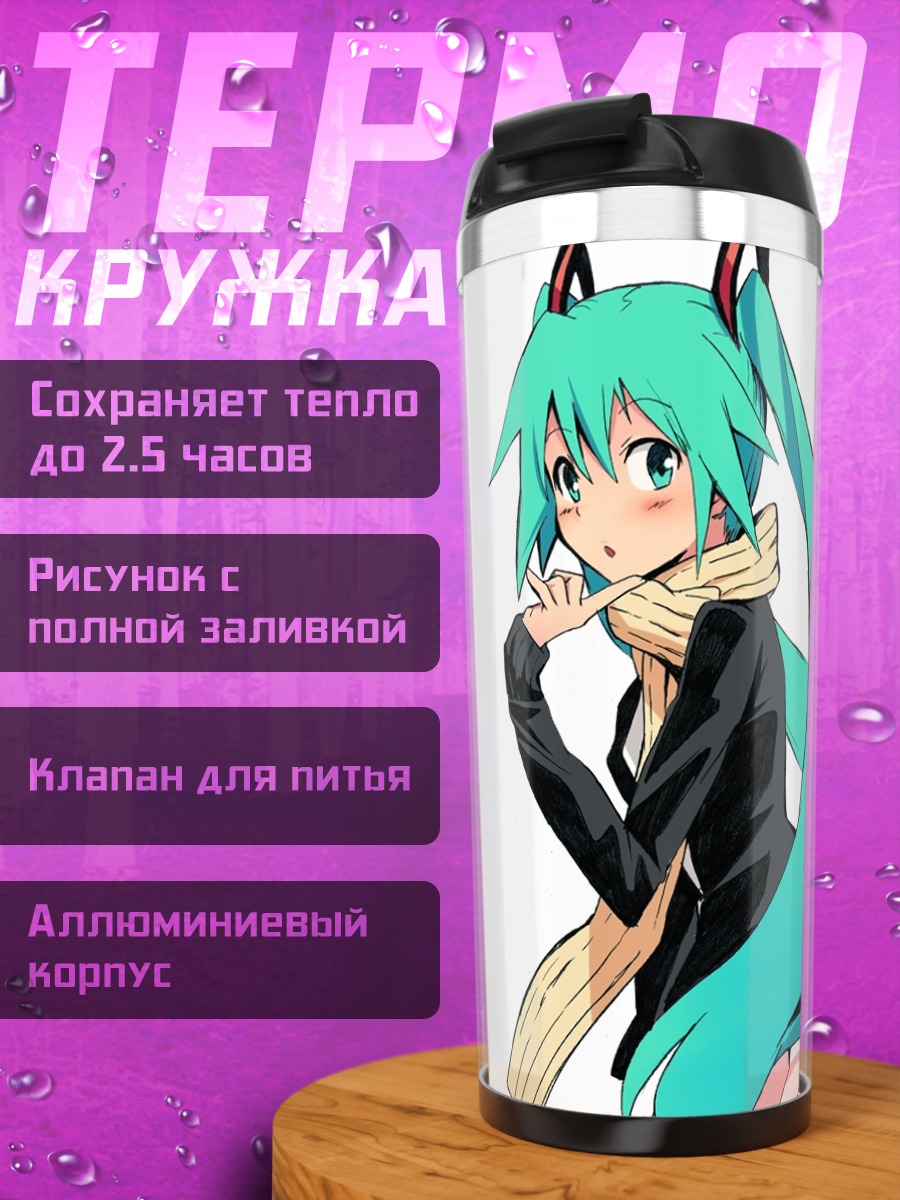 Термокружка Мику Хацунэ в шарфе