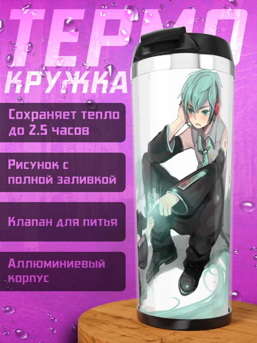 Термокружка Мику Хацунэ и Микуо
