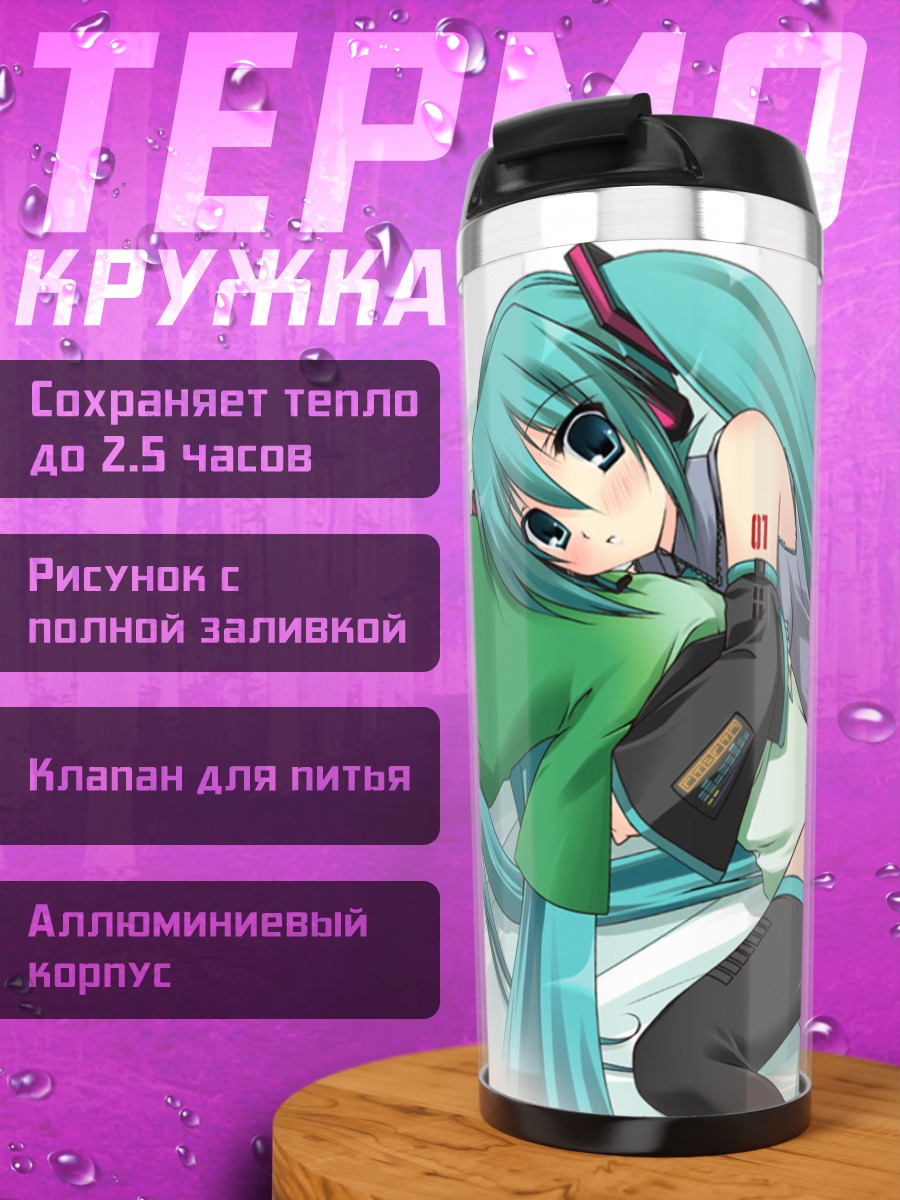 Термокружка Мику Хацунэ в белом