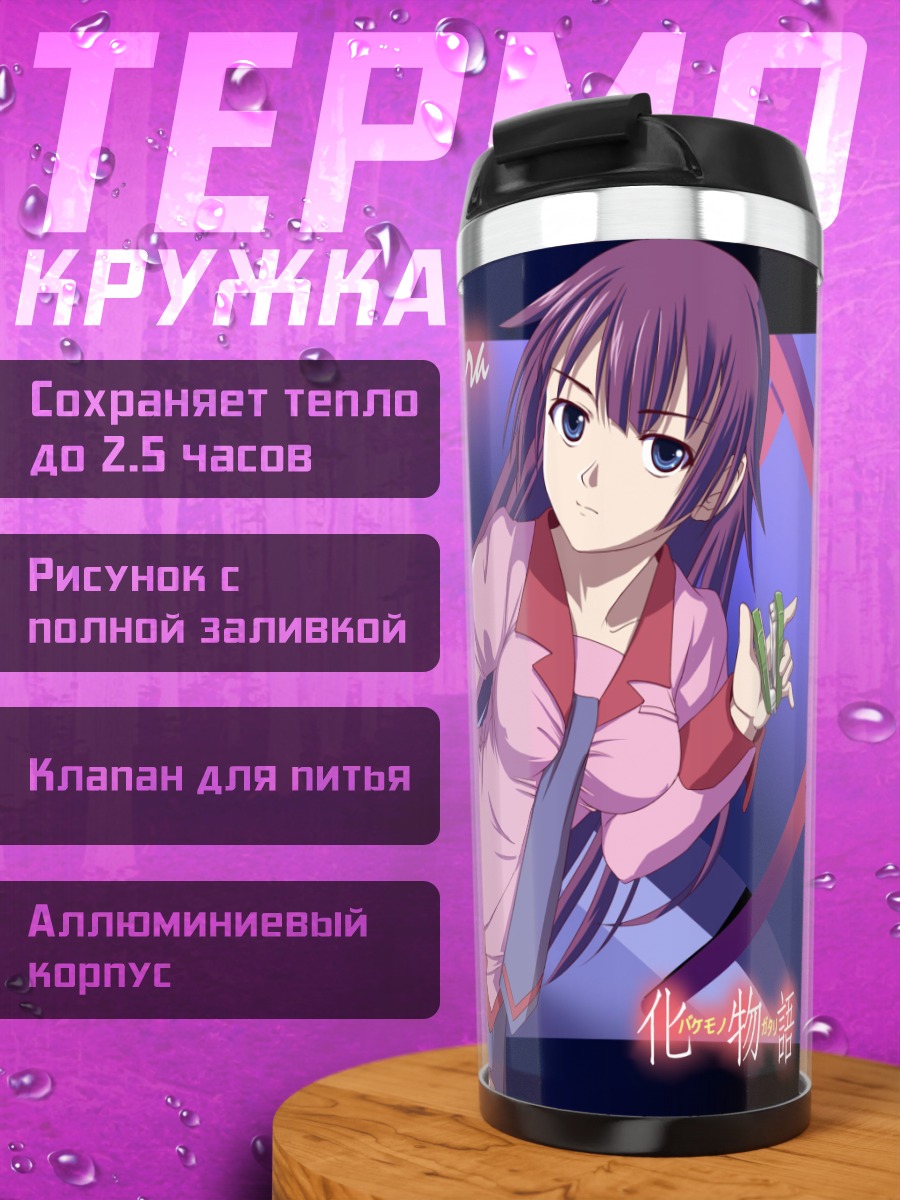 Термокружка Хитаги Сэндзёгахара с канцелярией