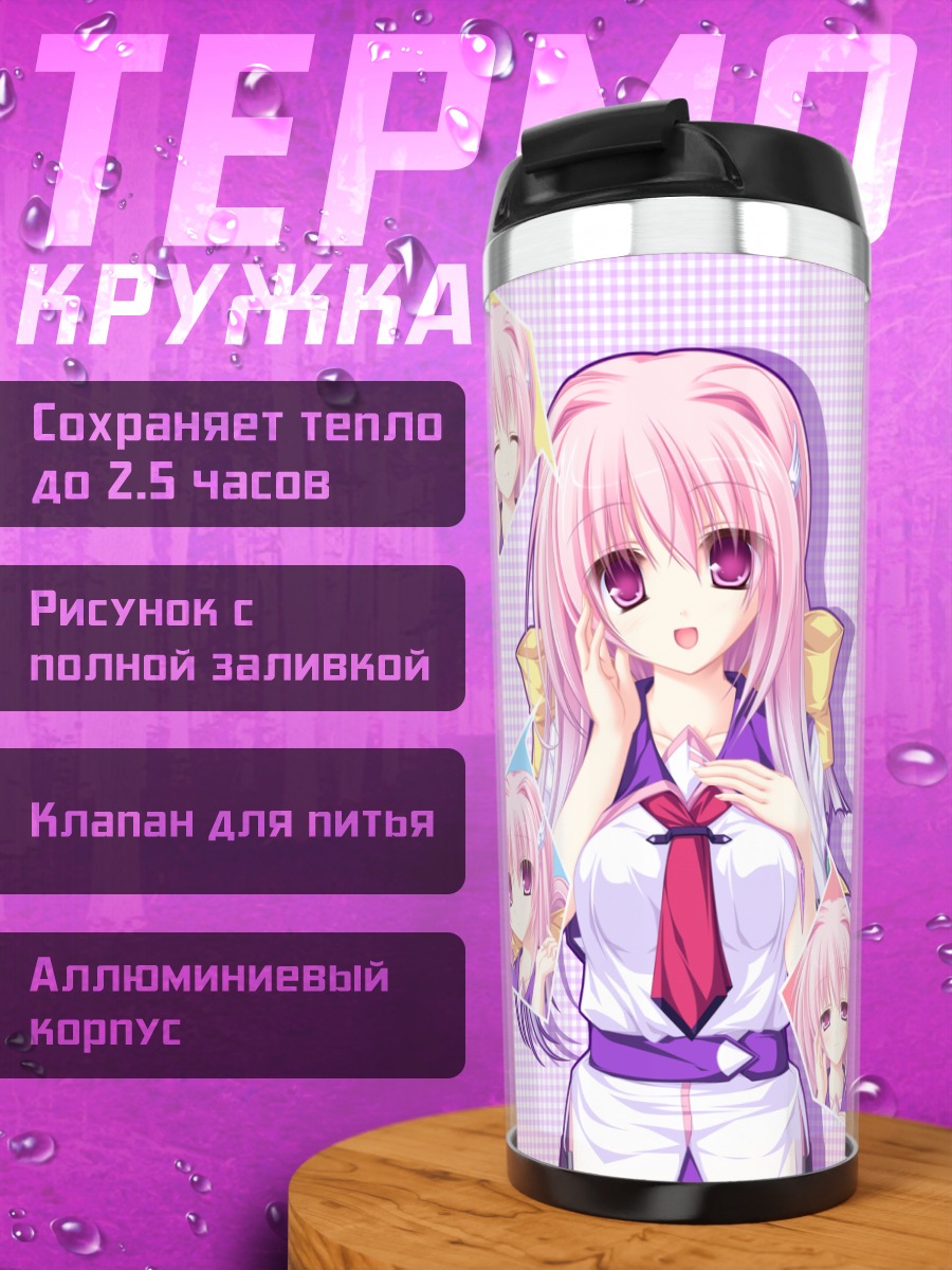 Термокружка Мики Цунэха в розовом