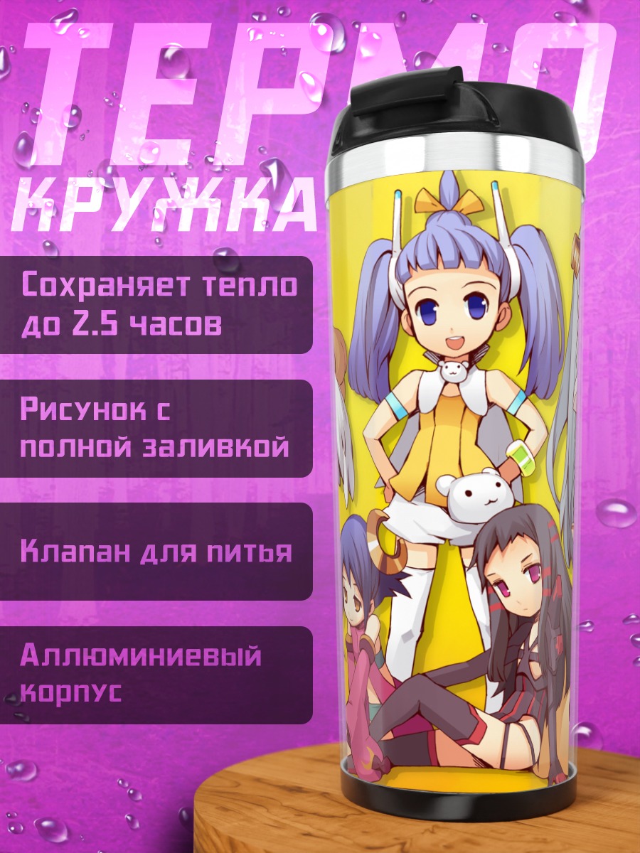 Термокружка Героини Ar tonelico
