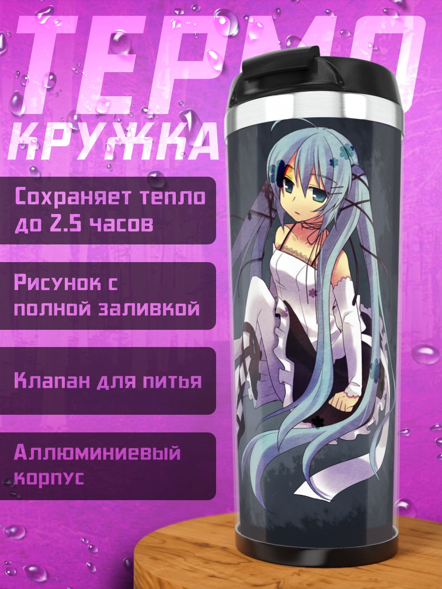 Термокружка Мику Хацунэ в белом