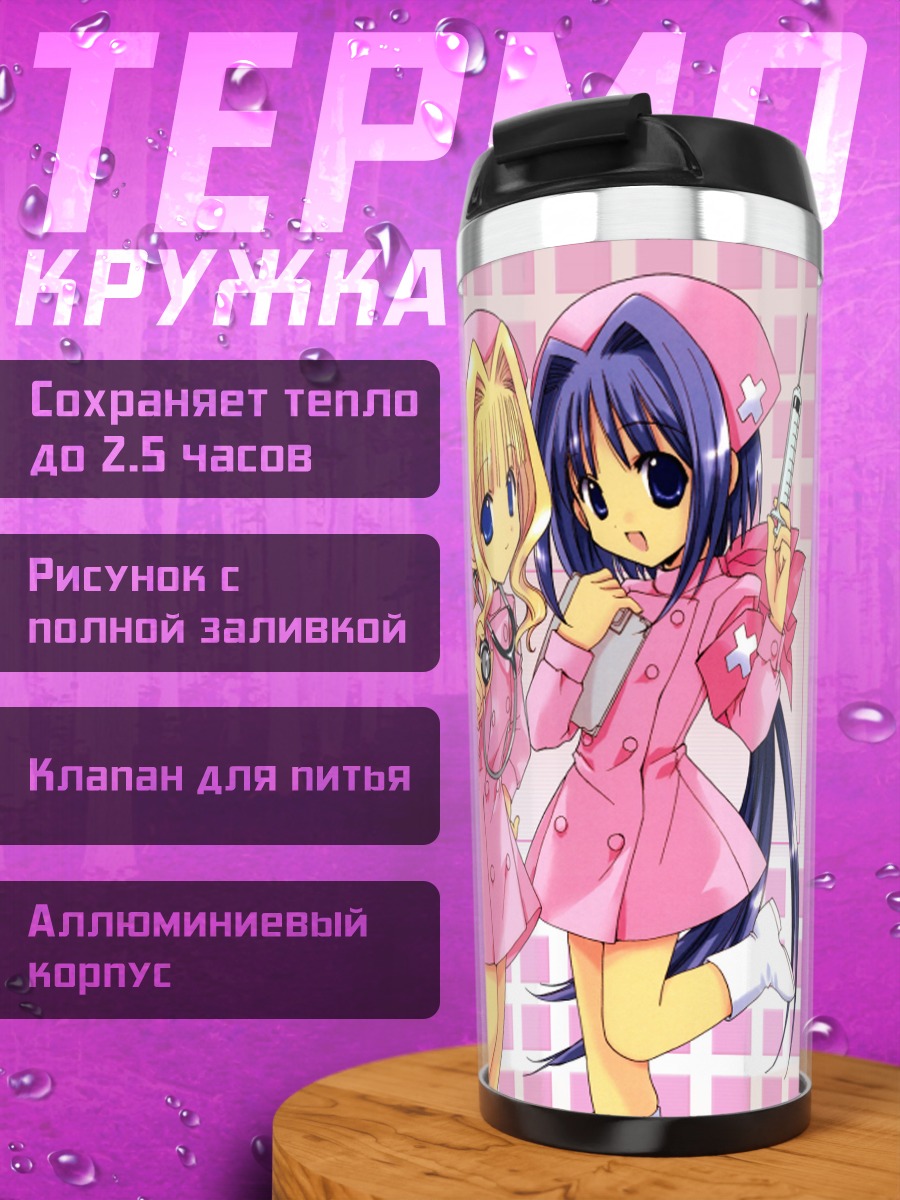 Термокружка Семь цветов ветра