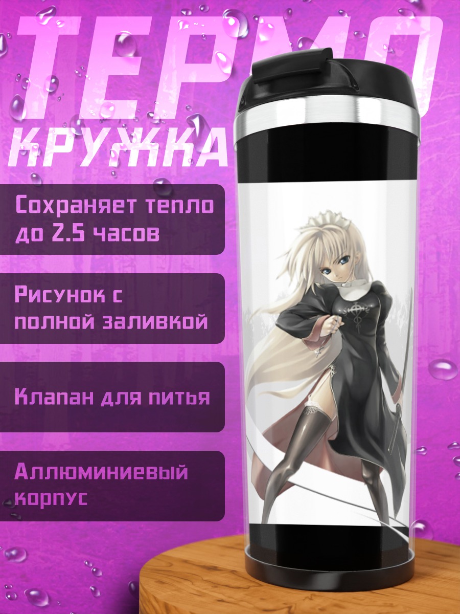 Термокружка Прист из Ragnarok Online