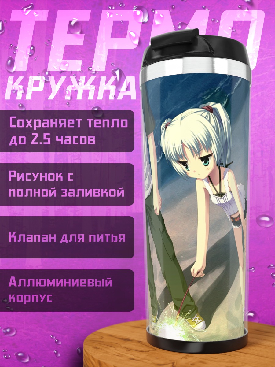 Термокружка Рури Риндо с бенгальскими огнями