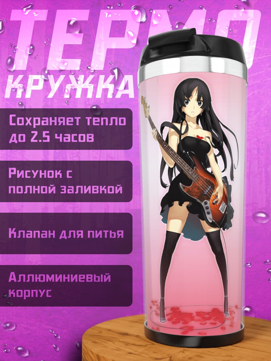 Термокружка Мио Акияма с бас-гитарой