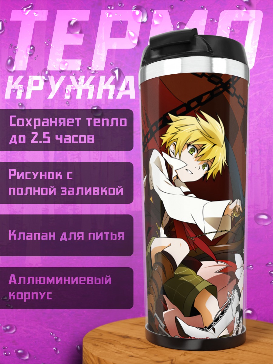 Термокружка Алиса и Оз