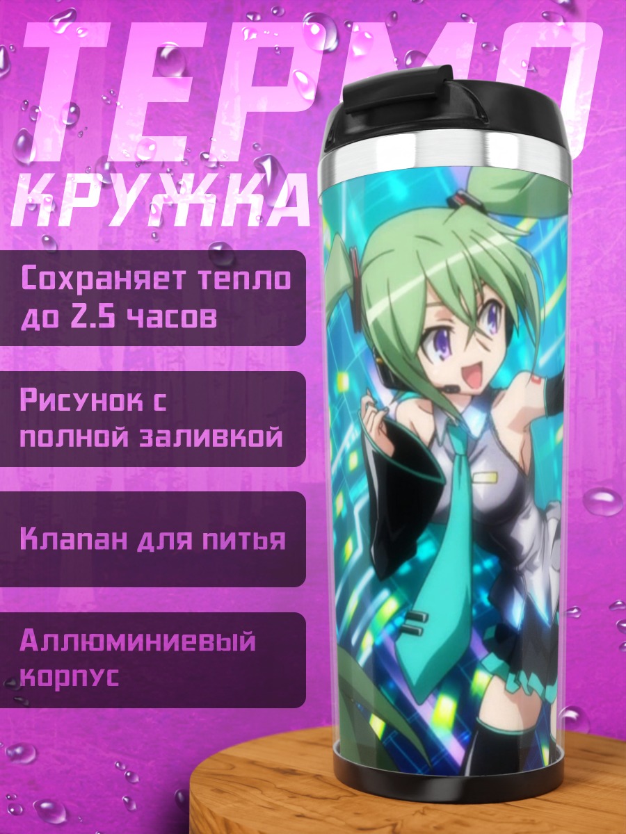 Термокружка Ицуки Каннаги в танце