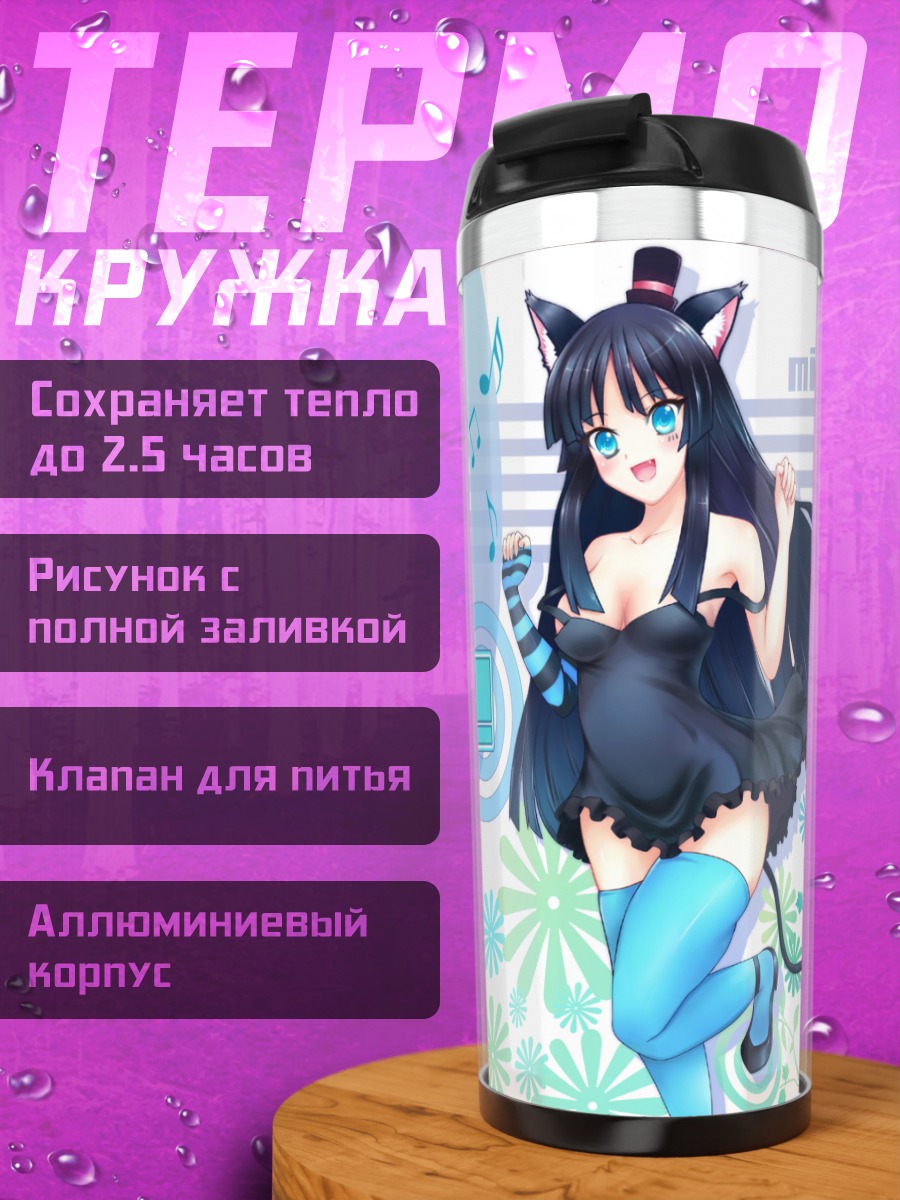 Термокружка Мио Акияма с нотами