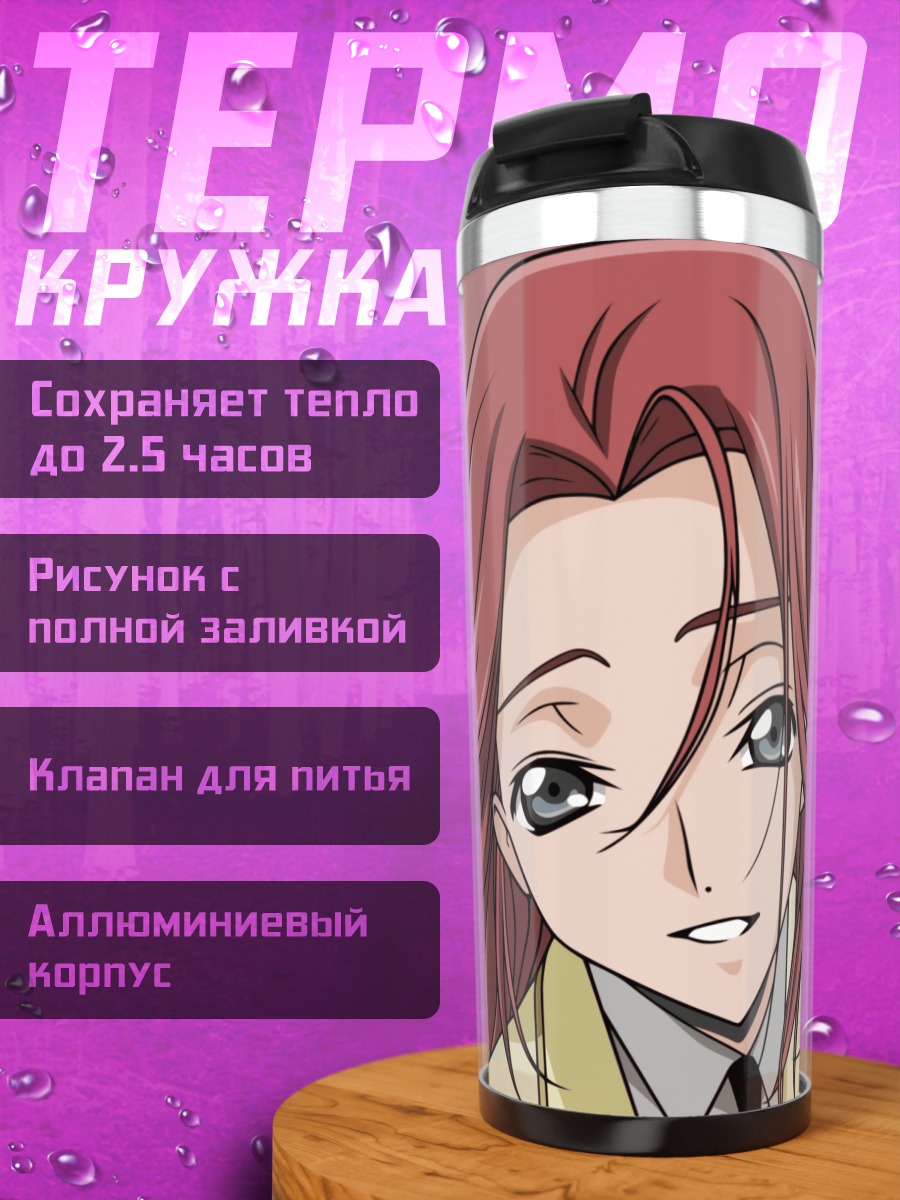 Термокружка Каллен Штадтфельд